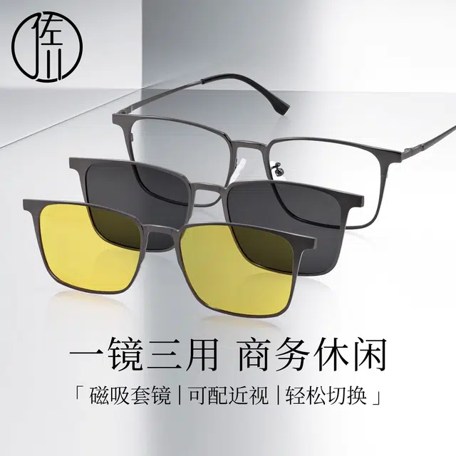 【可配度数】 佐川 商务近视磁吸 偏光开车专用 可配防蓝光变色 金属不锈钢 方形 光学镜架 男女同款情侣款