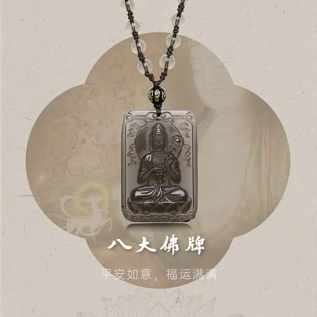 世纪缘珠宝 本命佛十二生肖龙兔八大守护神佛牌文殊菩萨普贤菩萨挂坠素链#好运#吉祥 黑曜石 项链 男女同款情侣款