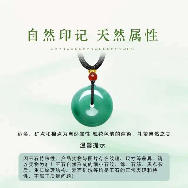 【财富之石】 世纪缘珠宝 平安扣飘花 温润饱满招财平安顺遂#好运 非洲翠 项链 女款