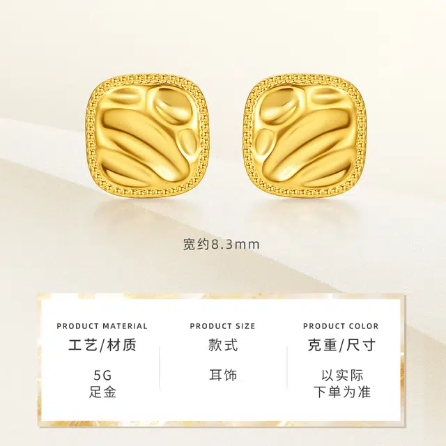 世纪缘珠宝 硬金复古流金岁月大气简约一对 足金 按克计价 黄金耳钉 女款