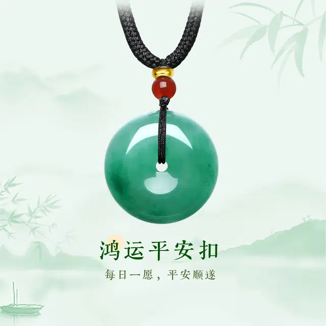 【财富之石】 世纪缘珠宝 平安扣飘花 温润饱满招财平安顺遂#好运 非洲翠 项链 女款