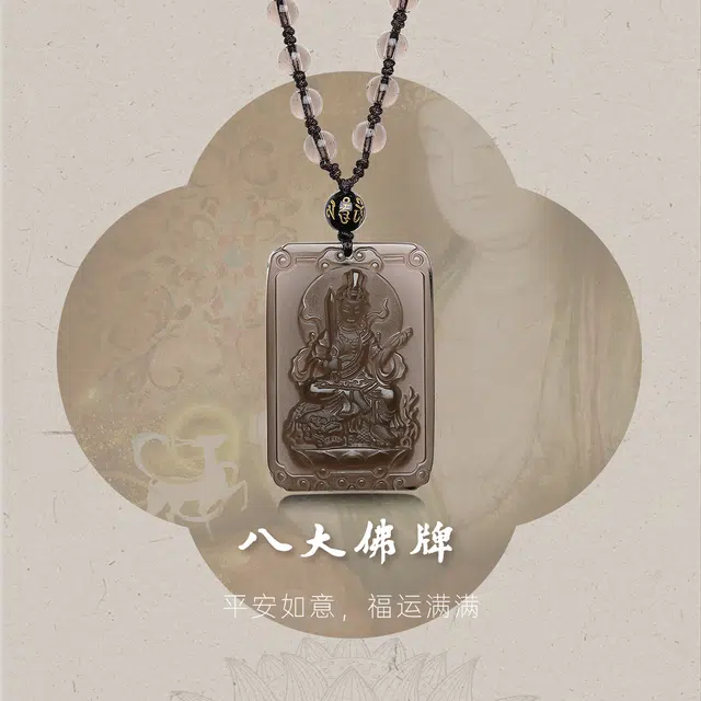 世纪缘珠宝 本命佛十二生肖龙兔八大守护神佛牌文殊菩萨普贤菩萨挂坠素链#好运#吉祥 黑曜石 项链 男女同款情侣款