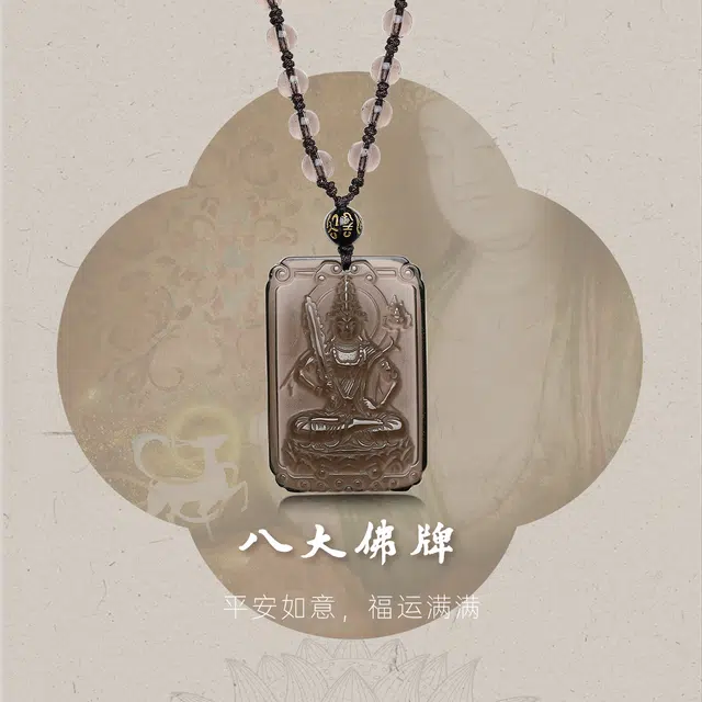 世纪缘珠宝 本命佛十二生肖龙兔八大守护神佛牌文殊菩萨普贤菩萨挂坠素链#好运#吉祥 黑曜石 项链 男女同款情侣款