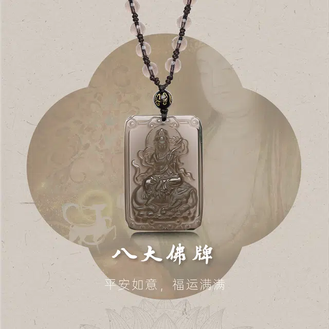 世纪缘珠宝 本命佛十二生肖龙兔八大守护神佛牌文殊菩萨普贤菩萨挂坠素链#好运#吉祥 黑曜石 项链 男女同款情侣款