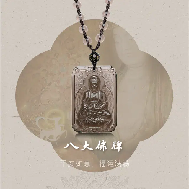 世纪缘珠宝 本命佛十二生肖龙兔八大守护神佛牌文殊菩萨普贤菩萨挂坠素链#好运#吉祥 黑曜石 项链 男女同款情侣款