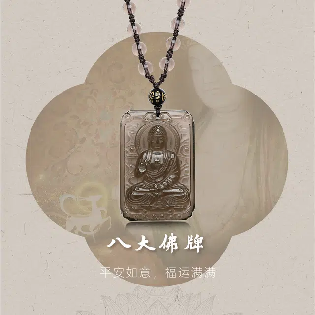 世纪缘珠宝 本命佛十二生肖龙兔八大守护神佛牌文殊菩萨普贤菩萨挂坠素链#好运#吉祥 黑曜石 项链 男女同款情侣款