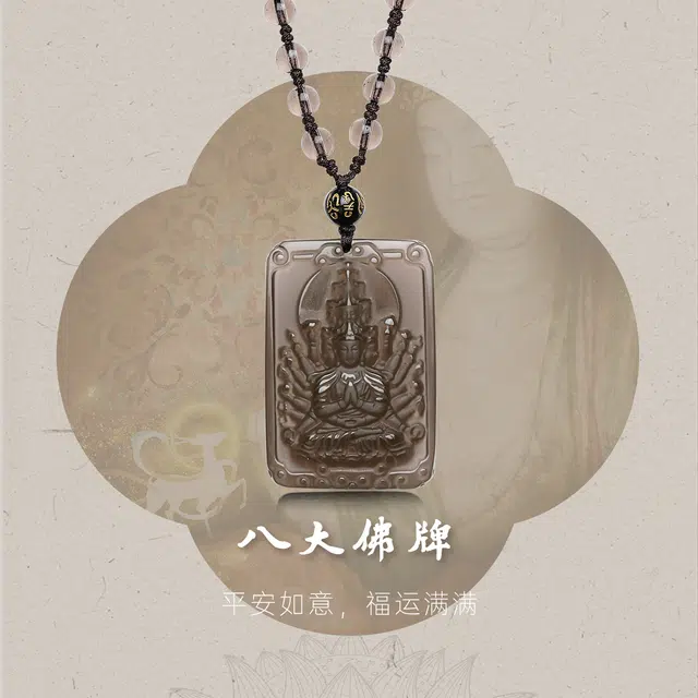 世纪缘珠宝 本命佛十二生肖龙兔八大守护神佛牌文殊菩萨普贤菩萨挂坠素链#好运#吉祥 黑曜石 项链 男女同款情侣款