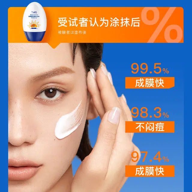 TWG SPF50+PA++