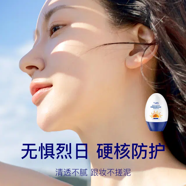 TWG SPF50+PA++