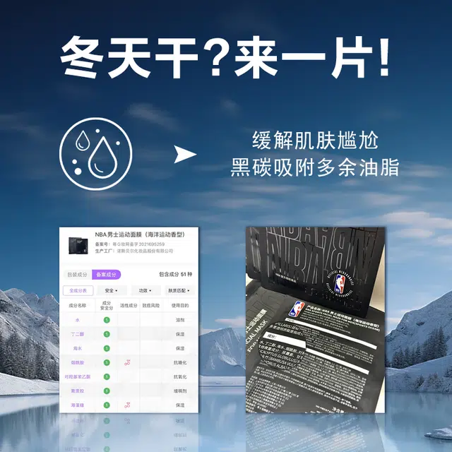 NBA 5101525