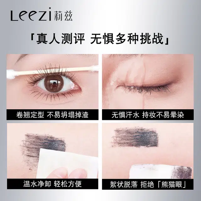 leezi