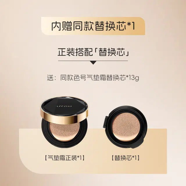 leezi 26g