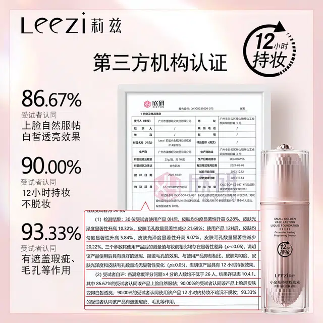 leezi