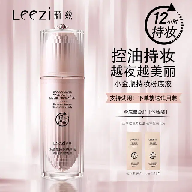 leezi
