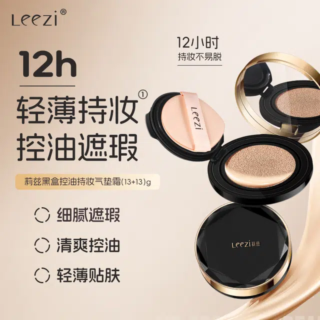 leezi 26g