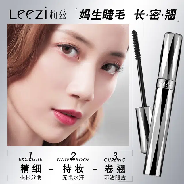 leezi