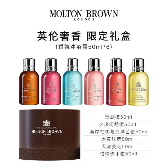 Molton Brown 50ml*6