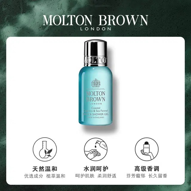Molton Brown 200ml