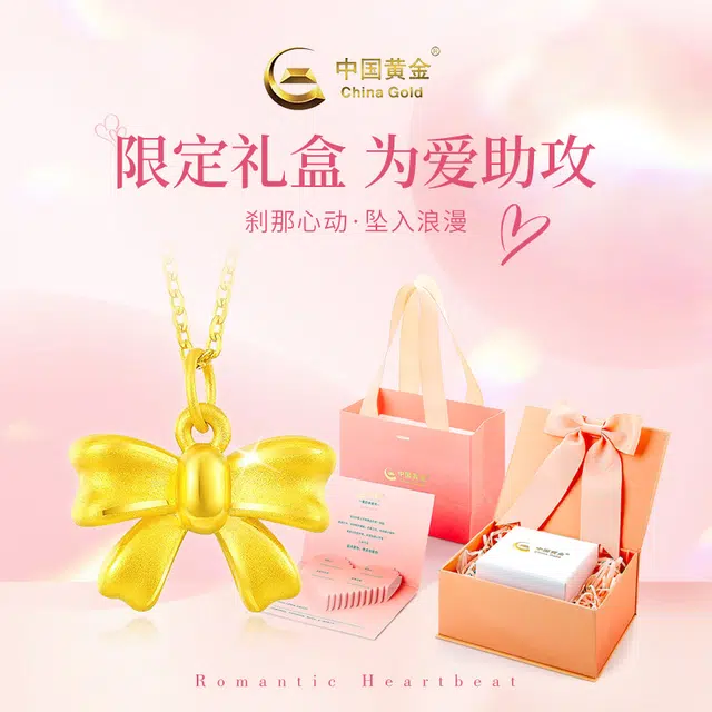 CHINA GOLD 3D