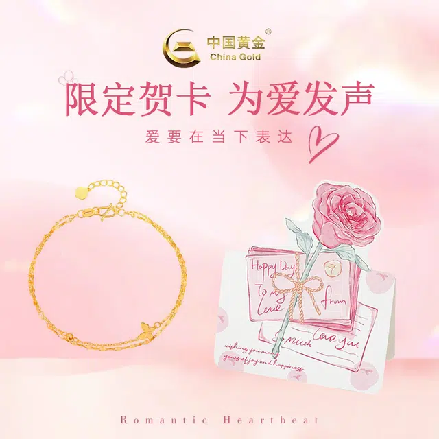 CHINA GOLD 5G ins 999