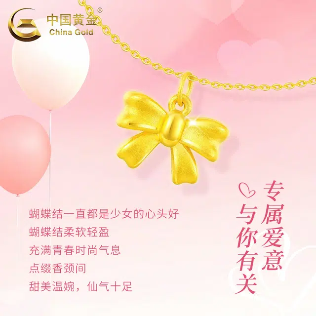 CHINA GOLD 3D