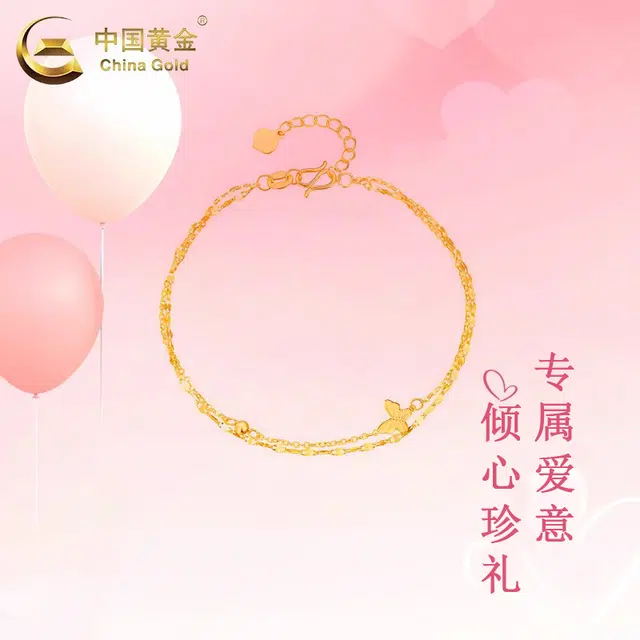 CHINA GOLD 5G ins 999