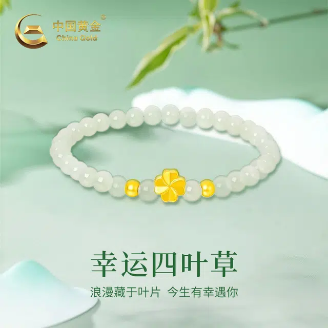 CHINA GOLD ins 999