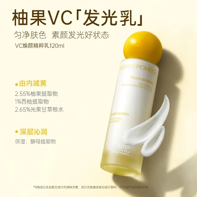 SEARYPOMEO 16ml*2