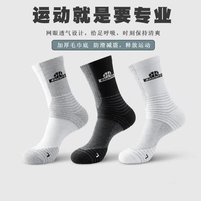 品彩 加厚毛巾底减震防滑篮球袜跑步训练网眼透气运动篮球高筒袜 男女同款