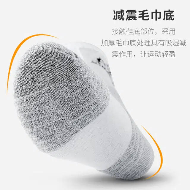 品彩 加厚毛巾底减震防滑篮球袜跑步训练网眼透气运动篮球高筒袜 男女同款
