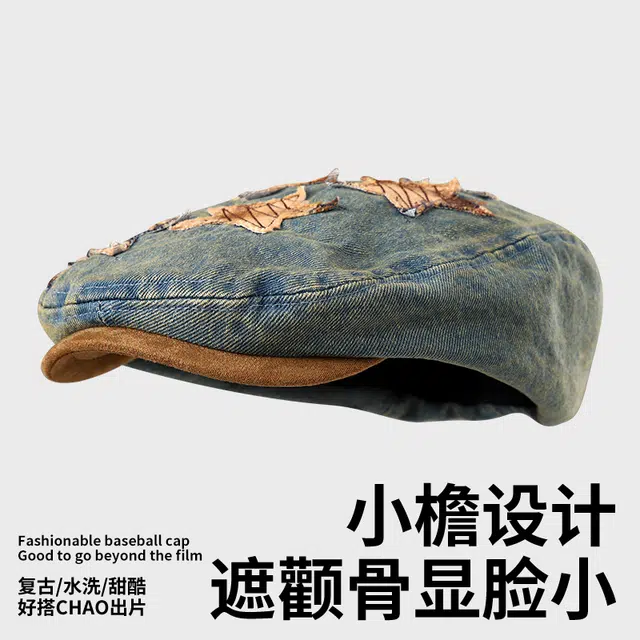 俞兆林 美式复古做旧水洗牛仔前进帽小众设计高级感显脸小时尚文艺画家帽子休闲百搭报童帽 四季款 贝雷帽 女款