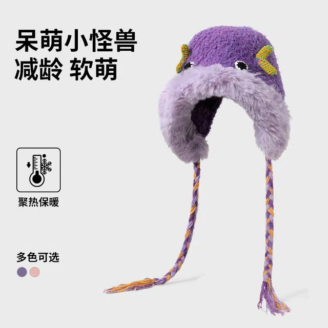 俞兆林 帽子女冬季可爱小怪兽毛绒护耳帽加厚防寒保暖针织帽显脸小 柔软 绒线帽 女款