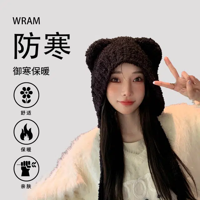 俞兆林 帽子秋冬季韩版可爱小熊针织帽套头防风保暖护耳骑车防寒百搭显脸小 加厚 绒线帽 女款