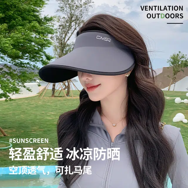 俞兆林 大檐空顶遮阳帽夏季防紫外线显脸小冰丝无痕太阳帽户外骑车运动透气 轻薄款 防晒帽 男女同款情侣款