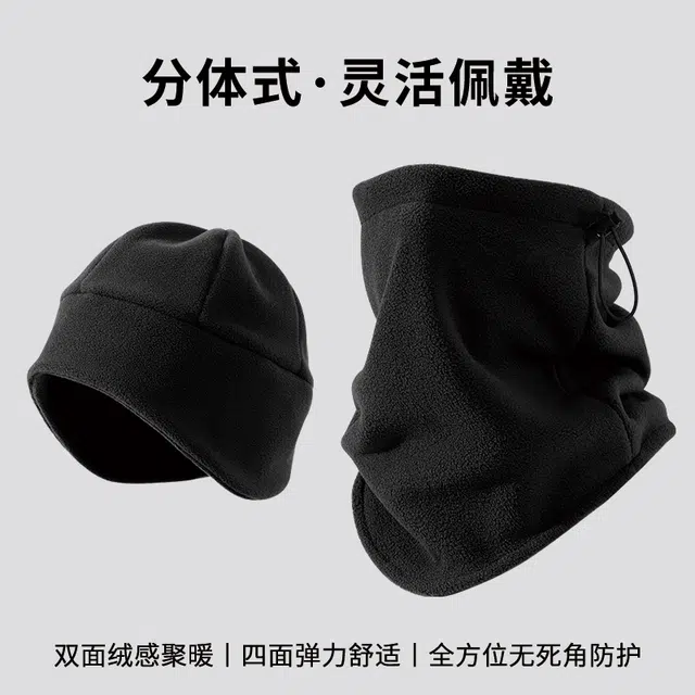 俞兆林 冬季骑行电动车加绒防风面罩保暖套头帽围脖两件套冬天户外骑车防寒脖套护颈 抓绒 帽子 男女同款情侣款