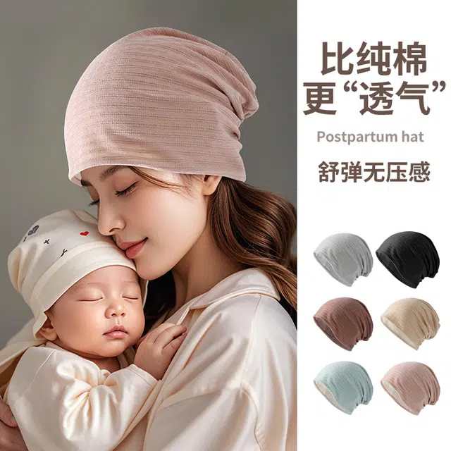 俞兆林 月子帽孕产妇产后出院外出防风护头堆堆帽子睡觉可戴不压头发大头围显脸小加绒保暖 四季款 包头帽 女款