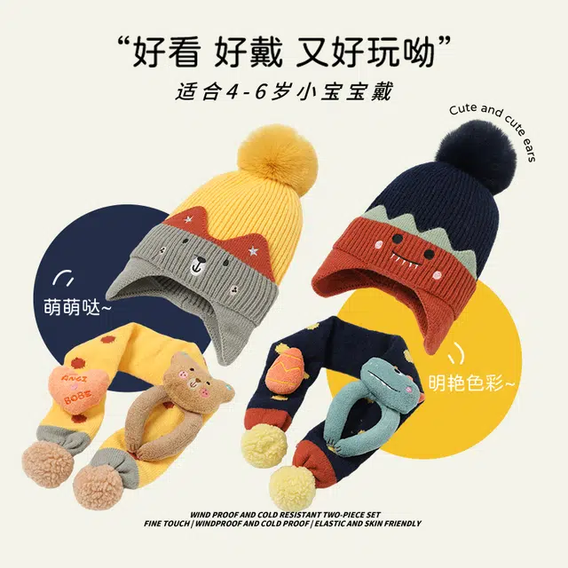 俞兆林 秋冬季宝宝两件套可爱针织帽加厚保暖护耳套头帽护颈防风 腈纶 绒线帽 儿童款