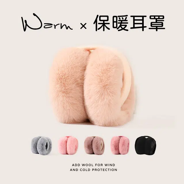 俞兆林 耳包 旅游防寒装备耳捂子学生骑车防冻耳暖百搭耳套 聚酯纤维 耳罩 男女同款情侣款