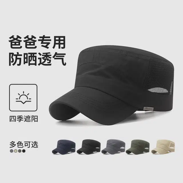 俞兆林 透气网眼遮阳中老年夏季平顶速干加大加深户外运动钓鱼休闲轻薄款 聚酯纤维 鸭舌帽 男款