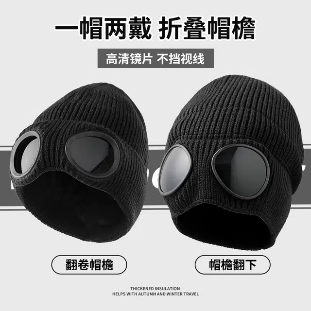 俞兆林 飞行员墨镜帽女冬季滑雪骑车加绒保暖护耳防寒男针织帽 有弹力 帽子 男女同款情侣款