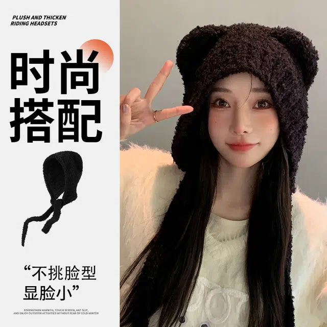 俞兆林 帽子秋冬季韩版可爱小熊针织帽套头防风保暖护耳骑车防寒百搭显脸小 加厚 绒线帽 女款