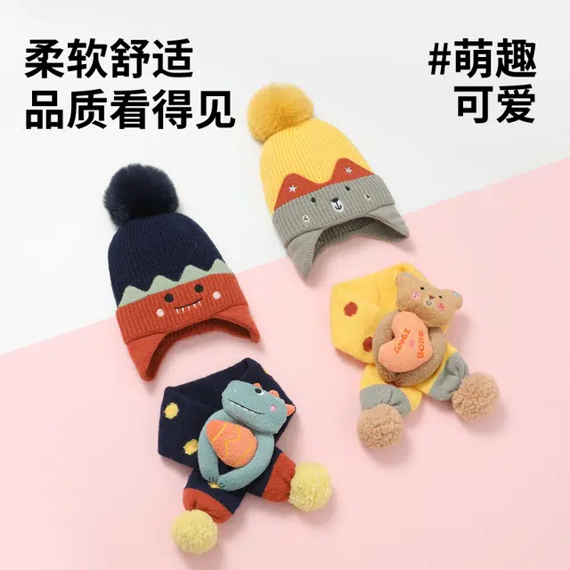 俞兆林 秋冬季宝宝两件套可爱针织帽加厚保暖护耳套头帽护颈防风 腈纶 绒线帽 儿童款