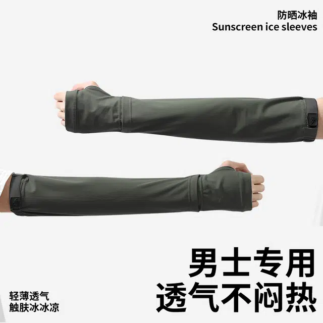 俞兆林 全脸防紫外线口罩遮脖子护颈脖套冰丝袖套加长护手臂套护袖宽松冰袖户外骑行开车遮阳透气 轻薄 防晒面罩 男款