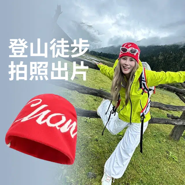 【双面可戴】 俞兆林 美式字母提花针织毛线冷帽双层保暖秋冬季户外登山滑雪徒步防寒护耳包头帽堆堆套头 加厚 绒线帽 男女同款情侣款