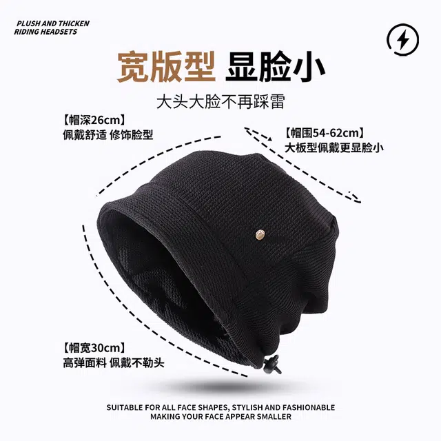 俞兆林 韩系冷帽大头围显脸小堆堆帽子宽松休闲套头帽保暖防风时尚百搭 棉 包头帽 男女同款情侣款