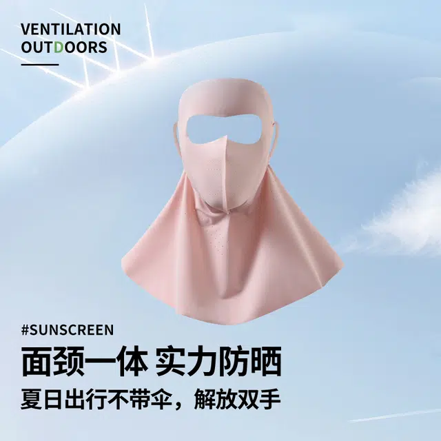 俞兆林 无痕冰丝口罩护颈一体防紫外线遮全脸基尼夏季开车骑行遮阳面纱手套冰袖套装加长款护手臂护袖冰凉透气 锦纶 防晒面罩 女款