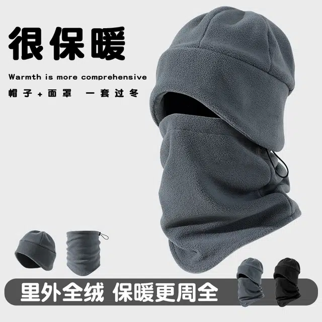 俞兆林 冬季骑行电动车加绒防风面罩保暖套头帽围脖两件套冬天户外骑车防寒脖套护颈 抓绒 帽子 男女同款情侣款