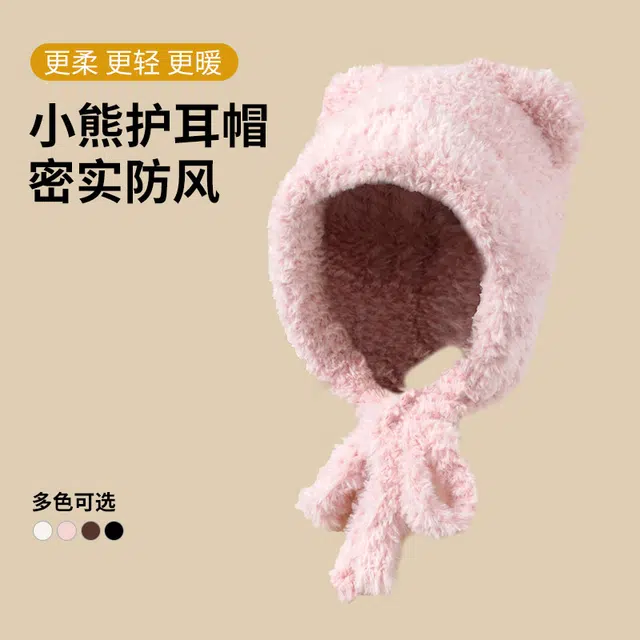 俞兆林 毛绒帽子可爱小熊女冬季保暖百搭显脸小大头围护耳套头帽户外防寒 毛茸 绒线帽 女款