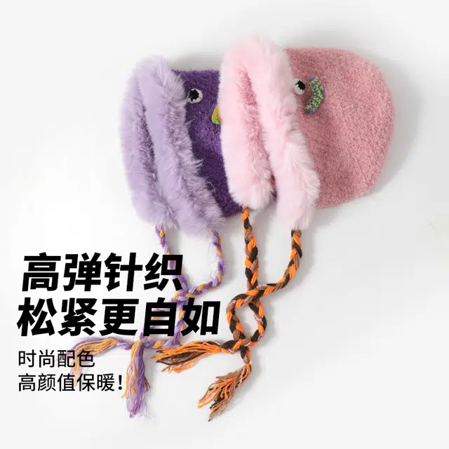 俞兆林 帽子女冬季可爱小怪兽毛绒护耳帽加厚防寒保暖针织帽显脸小 柔软 绒线帽 女款
