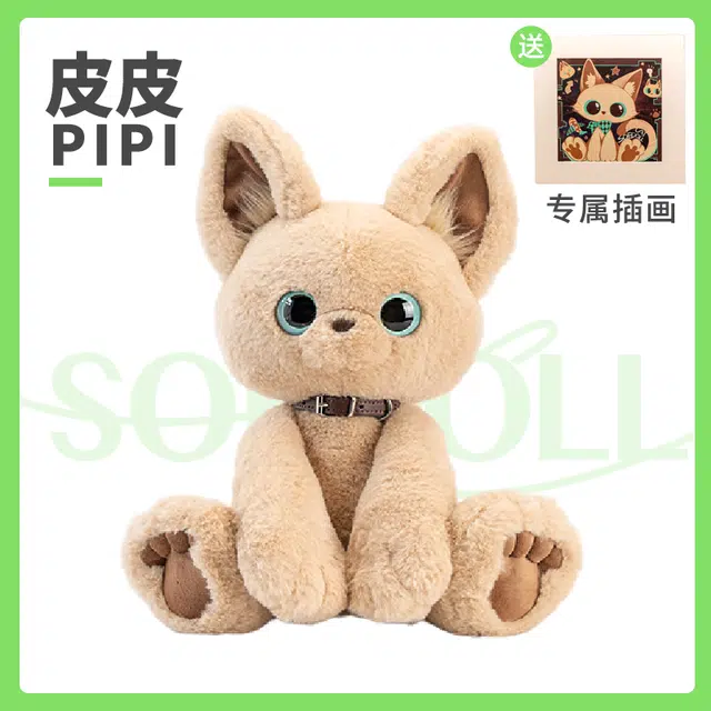 SOFDOLL 28cm